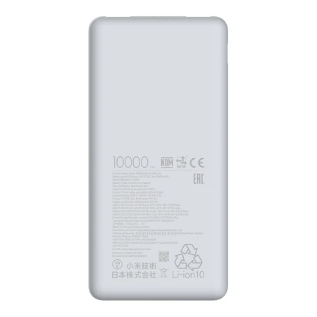 Xiaomi Power Bank 10000mAh 22.5w bela